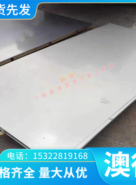 JSC270E 汽车钢板 SPFH780 冷轧板 SS330 SS400 SPFH540 冷轧卷板