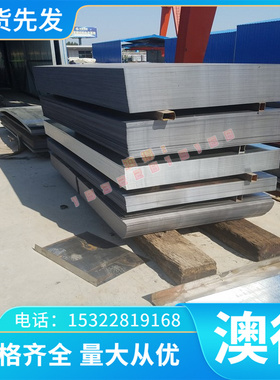 20CrMn钢板SMnC420圆钢20MnCr5板材1.7147圆棒板料合金钢零售切割