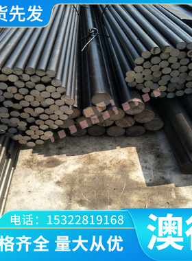 东莞ST12碳素结构钢 模具钢45# A3钢板 扁钢1050 1.0037 S50C圆钢