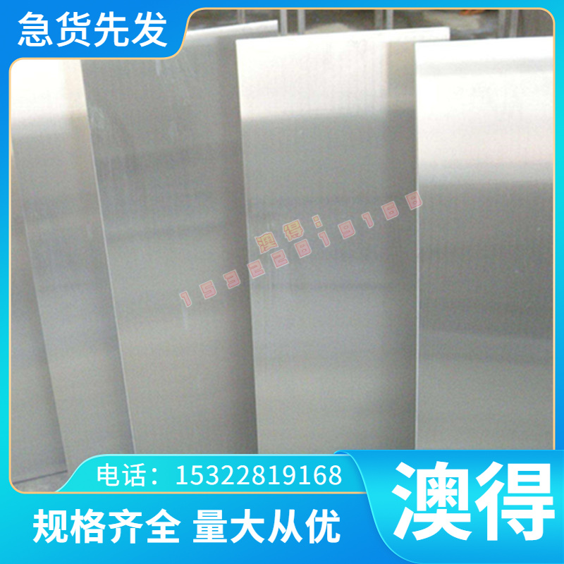 ASSAB88模具钢4Cr5MoSiV1冷作韧性高铬钢毛圆棒 钢棒薄中厚钢板块