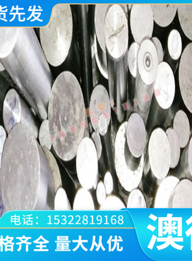 YHD25热作模具钢5CR3MO3SIV毛料 9CR5MO2 圆钢 YHD28钢板 可淬火