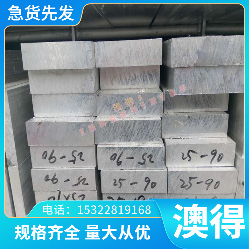 6A02T6 LD2铝合金 6060-T66铝棒 4032 AlCu4MgSi AlCuMg1中厚铝板