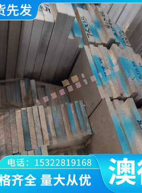 18CrMnNi2Mo合金钢18NiCrMo5钢板20CrMnSi棒 22GrMoH圆棒AlSl4337