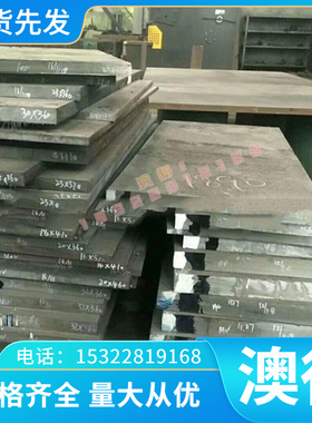 Alloy59（N06059）耐蚀合金板 镍基合金钢板 板材 冷轧薄板 锻方