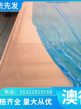 供应销售铜合金ZHPbD59-1铸造铅黄铜ZHPbD59-1铜棒管铜板带铜板