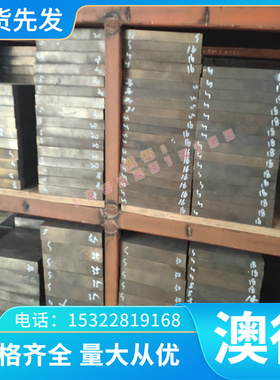 18CrMoS4合金结构钢 SAE4317圆棒 SAE4320 圆钢 SAE4320 中厚薄板