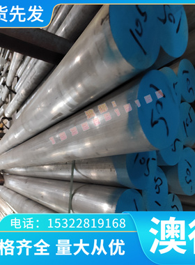 ZAlMg8Zn1铸造铝合金 6262 铝板 5A02 铝棒 ZAlSi7Mn 铝排 可零切
