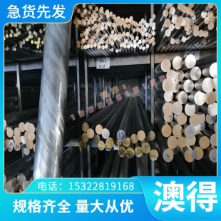实心棒 薄板 GH4742 GH2328 GH3181 GH4710 钢管 高温合金 GH2026