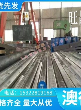 AlMn1Cu（EN AW-3003）铝板 铝棒 防锈铝合金板 棒 防锈铝板 铝棒