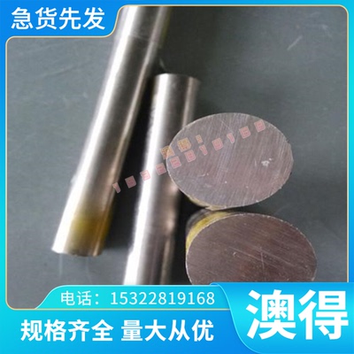 不锈钢圆棒X3CrNiN17-8薄板1.4318不锈钢光棒X10CrNi18-8钢1.4310