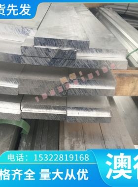 AL2091 7A04 7A09铝合金 1060H33铝棒AL6065铝板6075铝排5052-H34