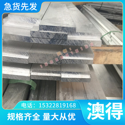 AL2091 7A04 7A09铝合金 1060H33铝棒AL6065铝板6075铝排5052-H34