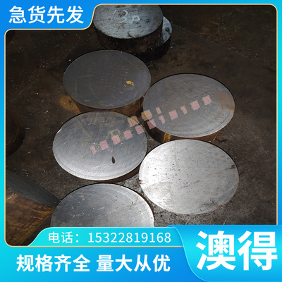 C1720铍铜C19300铍铜合金 C16530锻打 CDA165铜棒 铜板 铜卷带