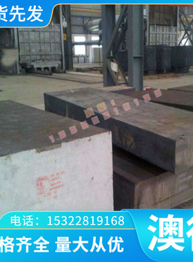 东莞1.2740钢板1.2743热作模具钢板1.2307圆钢 1.2242 1.2248棒料