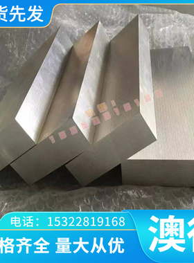 供应高强耐磨铜合金CuZn39AlFeMn铝黄铜 CB767S铝黄铜板 铝黄铜棒