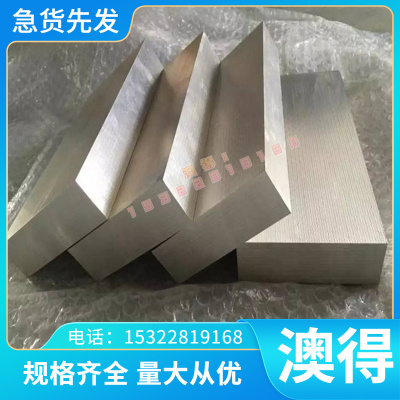 供应高强耐磨铜合金CuZn39AlFeMn铝黄铜 CB767S铝黄铜板 铝黄铜棒