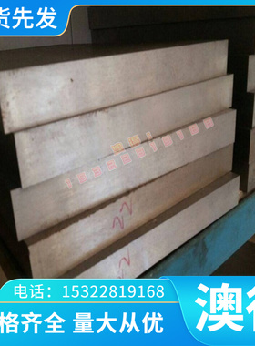 图纸定制C94400铝青铜 C94400铜合金 铝青板材 铝青圆棒 支持