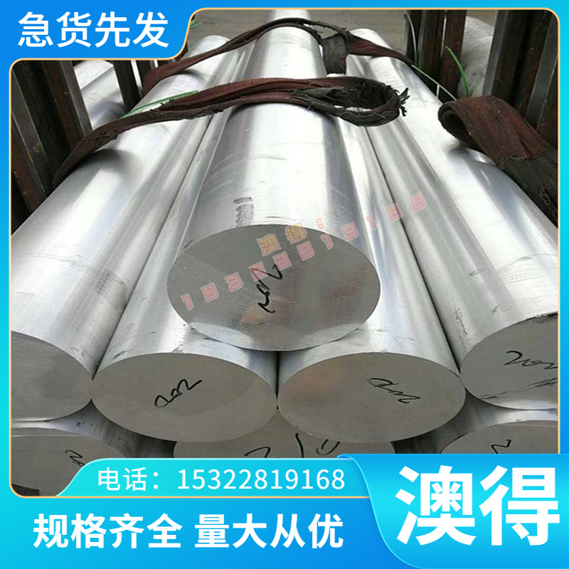 供应ZL116 ZL201 ZL210A ZL203铝合金ZL204A ZL205A ZL207铝板棒