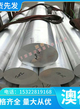 供应ZL116 ZL201 ZL210A ZL203铝合金ZL204A ZL205A ZL207铝板棒