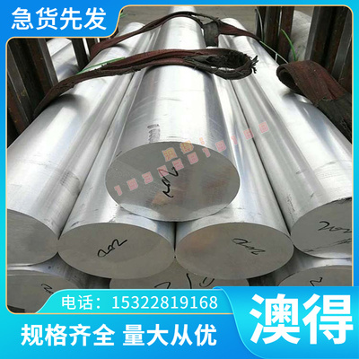 供应ZL116 ZL201 ZL210A ZL203铝合金ZL204A ZL205A ZL207铝板棒