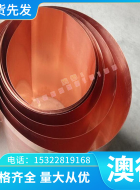 现货ZHSi80-3-3黄铜 HSn90-1 铜棒 铜管 ZHMn58-2-2 铜套铜板铜排