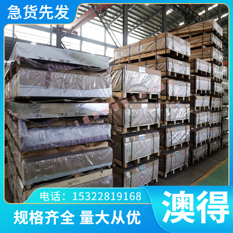 国标Cr5Mo1V冷作模具钢A2钢板 热轧钢板 薄板 锻打钢板 模块 扁钢