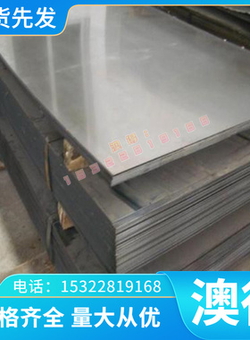 优质50W600冷轧板材1Cr6Si2Mo酸洗钢板_钢材料SCGA270D钢带薄板