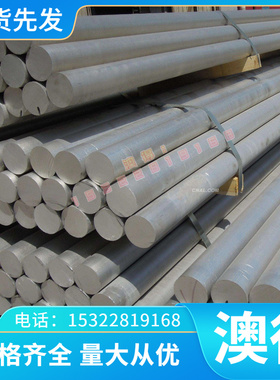 AL2011T3 AL2014 2214 t4铝板6181 2017A铝棒高强度6463铝合金LD2