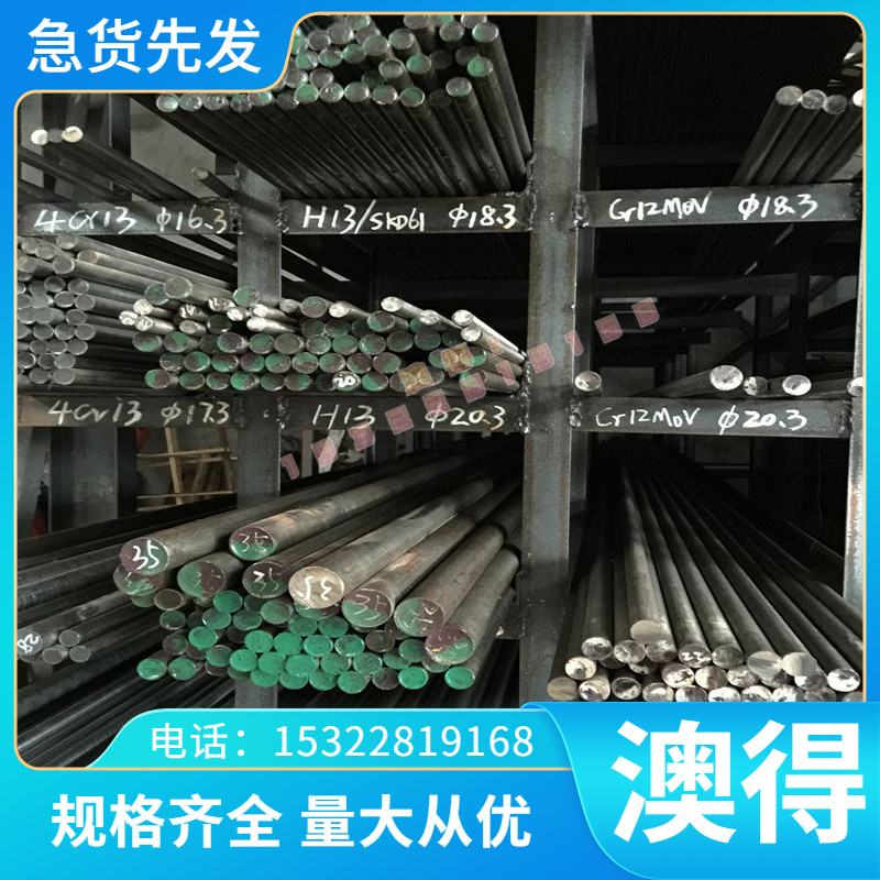 304不锈钢板 201 316不锈钢圆钢321 431圆棒420黑皮棒拉光圆钢310