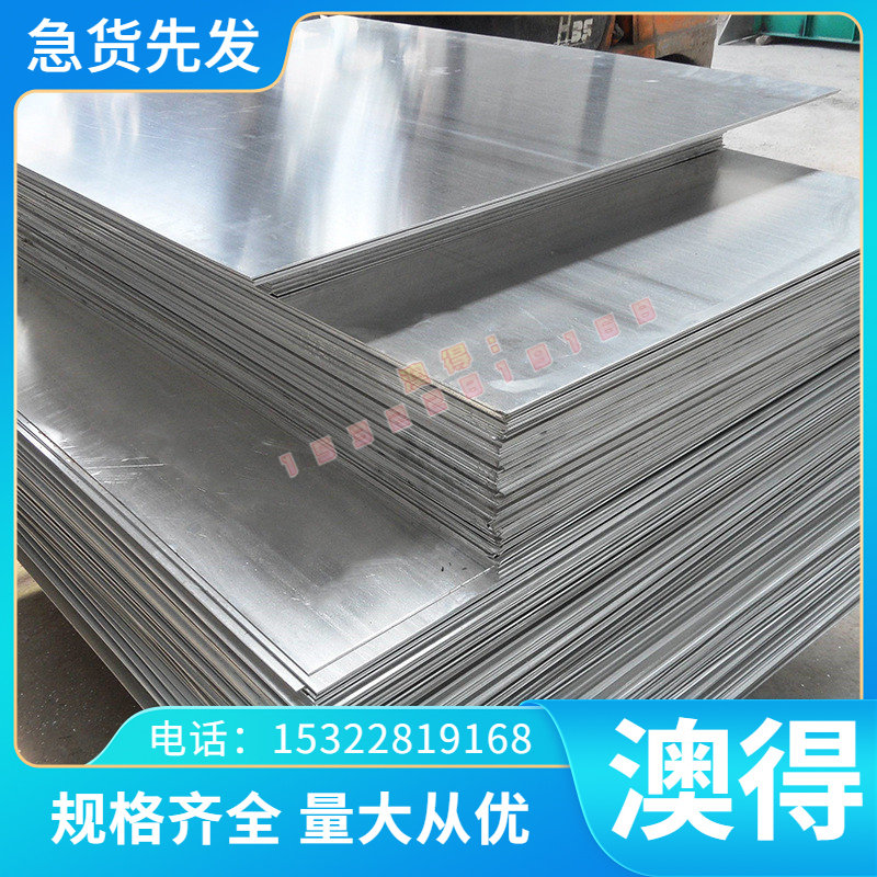 供应 SS490碳素结构钢 S58C 碳素钢棒圆钢 Q195 冷轧钢板材料