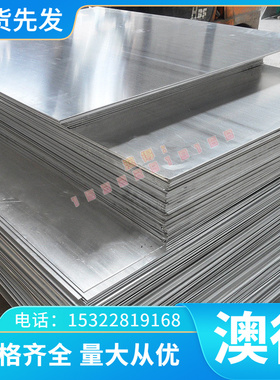 供应 SS490碳素结构钢 S58C 碳素钢棒圆钢 Q195 冷轧钢板材料