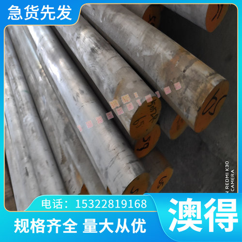 A01501铝合金 A03361 铝棒 A03331 铝板 A03281 铝排 A03321 铝管