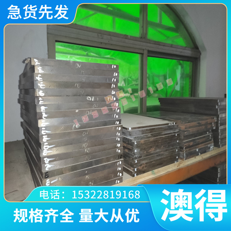 进口XW-10空淬冷作模具钢 XW-10圆钢 1.2363 高耐磨损