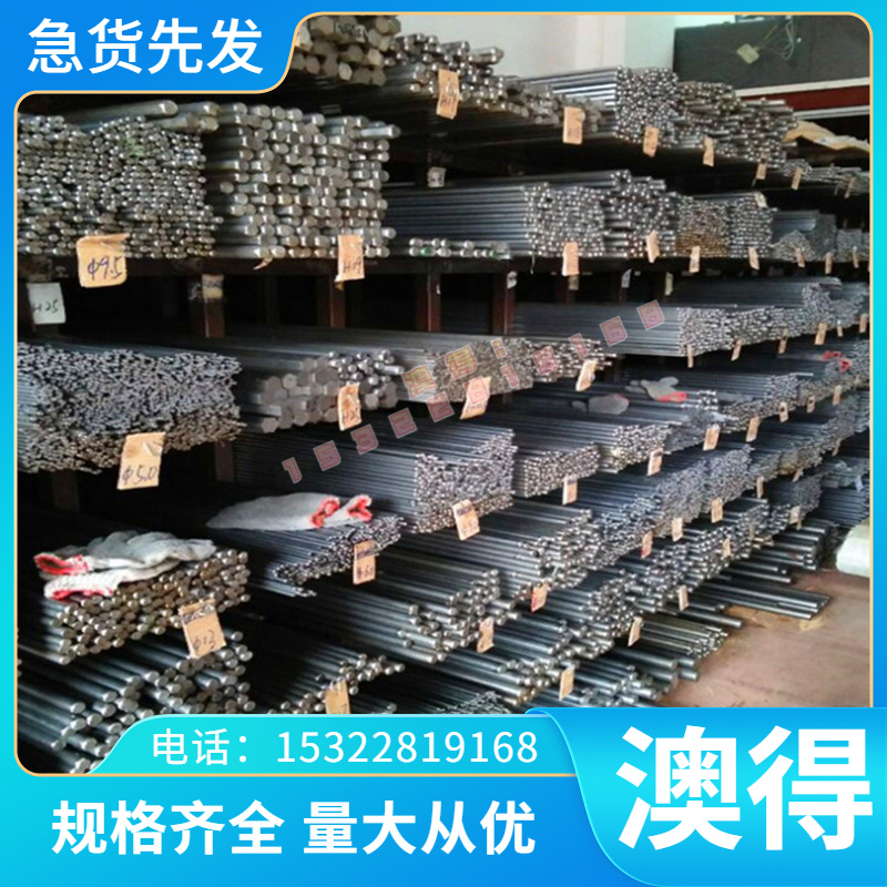 CrWMn 圆钢 钢板 合金钢 9CrWMn 圆棒 O1圆钢 O2钢棒 油钢板材