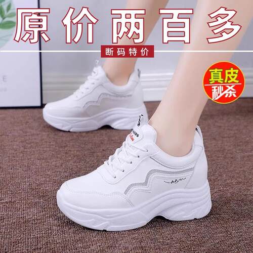 断码厚底内增高老爹鞋女2026新款旅游鞋轻便防滑运动鞋休闲小白鞋