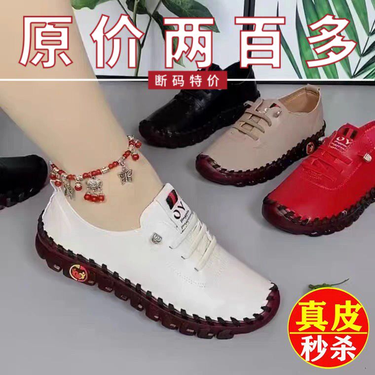 品牌特价真皮妈妈鞋女2025新款中老年跳舞鞋牛筋软底防滑休闲单鞋