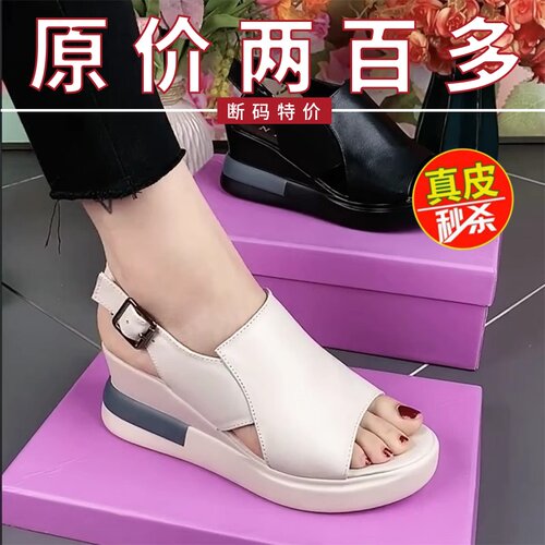 品牌真皮坡跟凉鞋女2026新款夏季外穿罗马凉鞋松糕厚底镂空鱼嘴鞋
