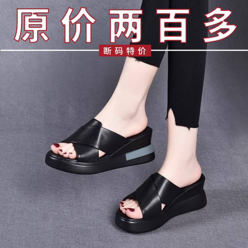 断码真皮坡跟拖鞋女夏外穿2026新款轻便厚底妈妈鞋凉鞋高跟凉拖鞋