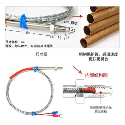 K型热电偶M6螺钉温度探头带弹簧抗震抗拉罗钉电热偶温度传感器
