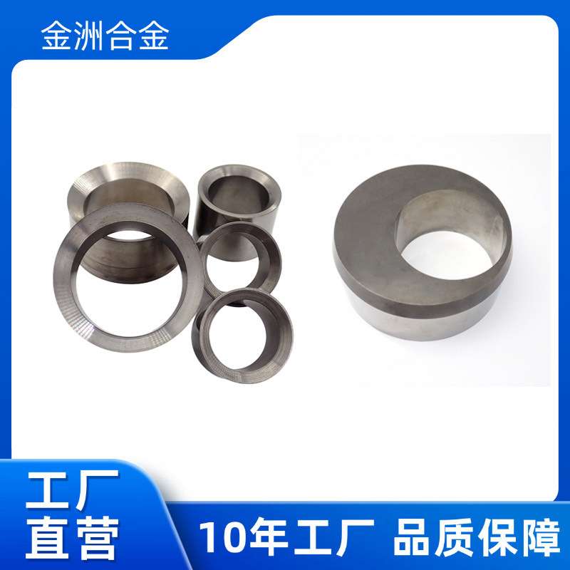 株洲YG20硬质合金模具 拉伸模 红打模 冷冲模 钨钢模具 级进模