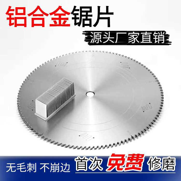 厂家直销切铝合金锯片断桥铝切割电子锯片生产专业锯铝机锯片,五金/工具,电锯片,淘宝优惠券,粉丝福利购,淘宝优惠卷