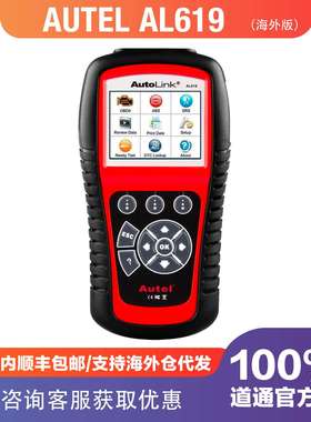 Autel 道通 AL619 汽车诊断仪 发动机/安全气囊/ABS检测仪海外版