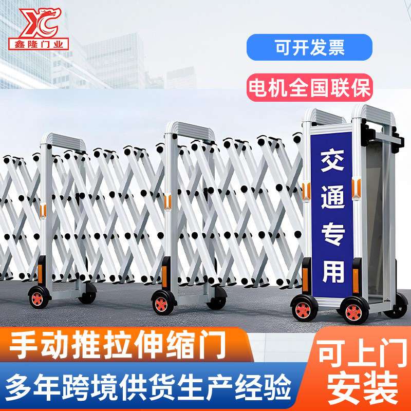 手动推拉伸缩门伸缩式不锈钢移动护栏铝合金推拉门收缩路障