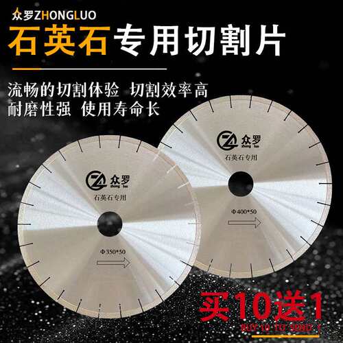 石英石锯片250/300/350/400/500mm/人造石岗石锯片切割片 厂