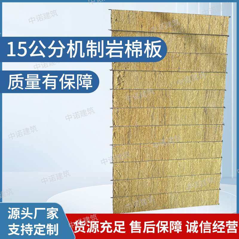 岩棉夹芯板机制岩棉板无尘车间保温隔热岩棉净化板150mm彩钢板,基础建材,墙体外保温体系,淘宝优惠券,粉丝福利购,淘宝优惠卷