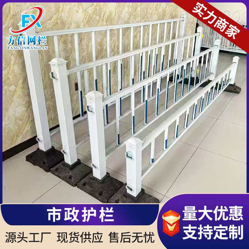 市政护栏道路隔离护栏中央人行横道护栏机非隔离栏市政护栏图片