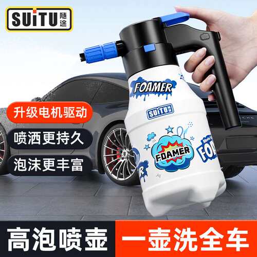 电动洗车泡沫喷壶高压pa壶洗车专用扇形泡沫喷壶气压式通用喷雾器