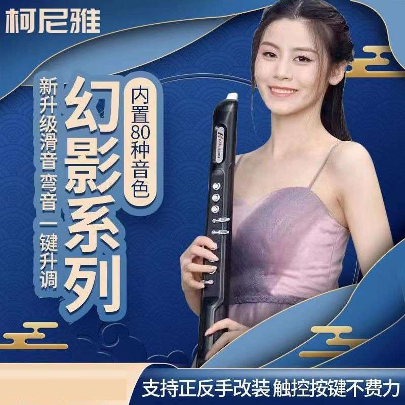 KONYA柯尼雅电吹管乐器国产KY60S初学新电子吹管70S老年人萨克斯