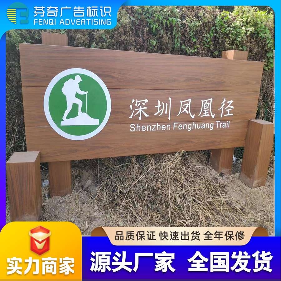 【厂家直销】园林户外公园景区标识标牌户外立式不锈钢标识系统