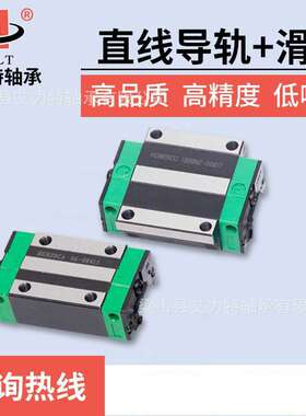 厂家供应HGH15CAHGW15CC 20 25 30滑块 滑块互换直线导轨滑轨
